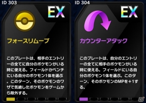 iOS/Android「ポケモンコマスター」EXゼルネアス、イベルタル、サーナイトなど新フィギュア11体が続々登場！の画像3