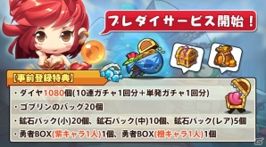 放置系RPG「ブレイブダイアリー」がiOS/Android向けに配信開始！事前登録特典の配布も実施の画像6