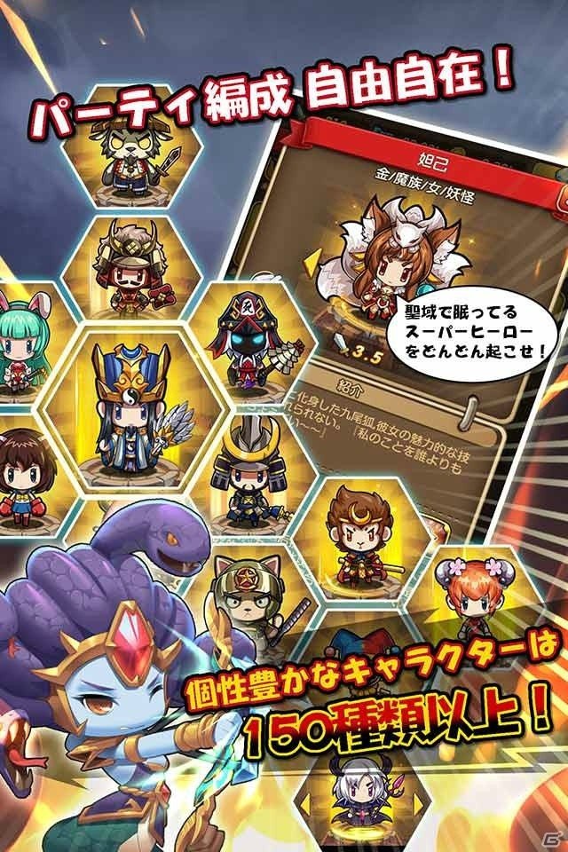 放置系RPG「ブレイブダイアリー」がiOS/Android向けに配信開始！事前登録特典の配布も実施の画像5