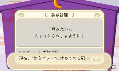 3DS「めがみめぐり」にPASMOを読み取らせると…？製品版のゲーム内容をプレイレポートで紹介！の画像10
