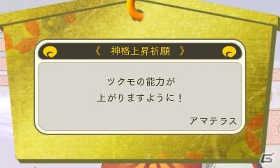 3DS「めがみめぐり」にPASMOを読み取らせると…？製品版のゲーム内容をプレイレポートで紹介！の画像12