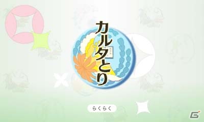 3DS「めがみめぐり」にPASMOを読み取らせると…？製品版のゲーム内容をプレイレポートで紹介！の画像14