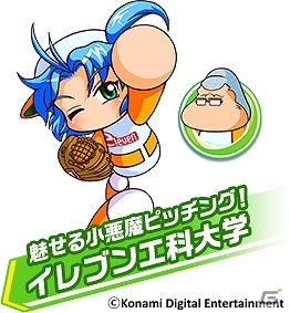 3DS「実況パワフルプロ野球 ヒーローズ」1人プレイはもちろん対戦も可能！体験版が配信開始の画像2