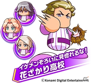 3DS「実況パワフルプロ野球 ヒーローズ」1人プレイはもちろん対戦も可能！体験版が配信開始の画像4