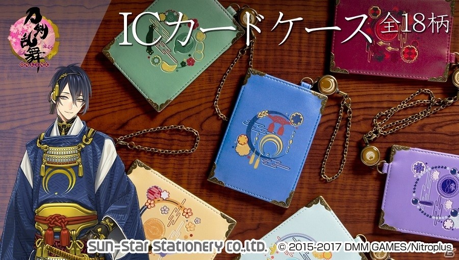 「刀剣乱舞-ONLINE-」三日月宗近など刀剣男士18振りの雅なICカードケースが登場！本日より予約受付を開始の画像1