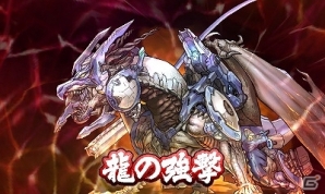 3DS「パズドラクロス 神の章／龍の章」カードゲーム「デュエル・マスターズ」のコラボダンジョン第2弾が本日配信！の画像5
