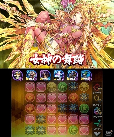3DS「パズドラクロス 神の章／龍の章」カードゲーム「デュエル・マスターズ」のコラボダンジョン第2弾が本日配信！の画像15