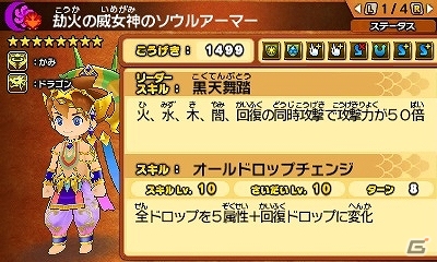 3ds パズドラクロス 神の章 龍の章 カードゲーム デュエル マスターズ のコラボダンジョン第2弾が本日配信 の画像 ゲーム情報サイト Gamer 3ds パズドラクロス 神の章 龍の章 カードゲーム デュエル マスターズ のコラボダンジョン第2弾が本日配信 の画像 ゲーム情報サイト Gamer