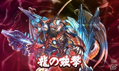 3DS「パズドラクロス 神の章／龍の章」カードゲーム「デュエル・マスターズ」のコラボダンジョン第2弾が本日配信！の画像8