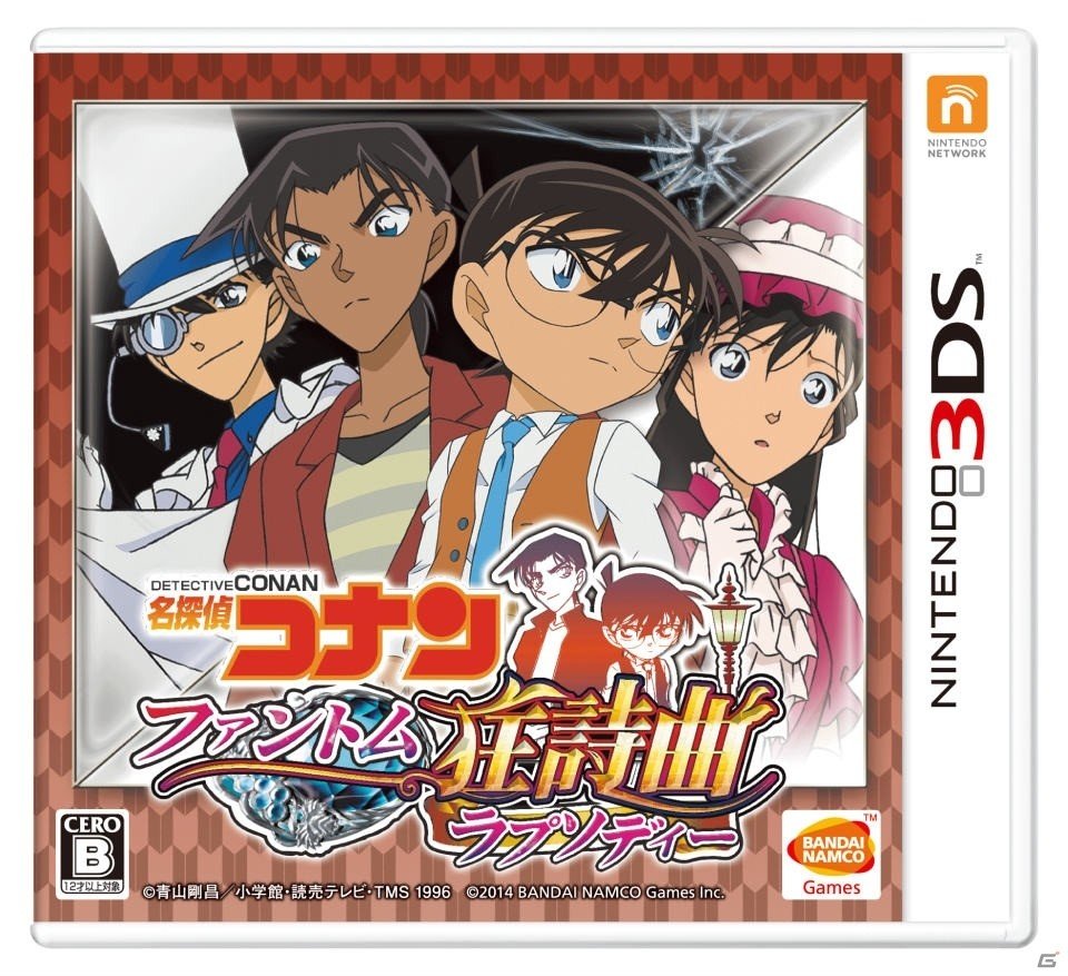 テレビアニメ放送20周年を記念した3DS「名探偵コナン」シリーズDL版キャンペーンがスタートの画像1