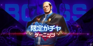 iOS/Android「THE KING OF FIGHTERS'98 ULTIMATE MATCH Online」“KOF'96”の最終ボス ゲーニッツが登場！の画像1