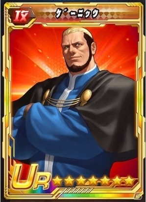 iOS/Android「THE KING OF FIGHTERS'98 ULTIMATE MATCH Online」“KOF'96”の最終ボス ゲーニッツが登場！の画像3