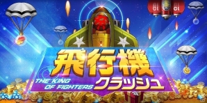 iOS/Android「THE KING OF FIGHTERS'98 ULTIMATE MATCH Online」“KOF'96”の最終ボス ゲーニッツが登場！の画像4