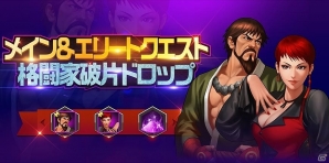 iOS/Android「THE KING OF FIGHTERS'98 ULTIMATE MATCH Online」“KOF'96”の最終ボス ゲーニッツが登場！の画像8