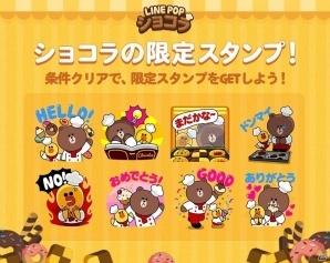 iOS/Android「LINE POPショコラ」のLINEスタンプがプレゼント！デコった世界をまるごとタイムライン共有できる新機能も追加の画像1