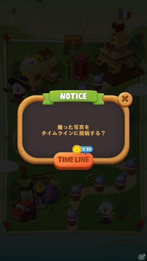 iOS/Android「LINE POPショコラ」のLINEスタンプがプレゼント！デコった世界をまるごとタイムライン共有できる新機能も追加の画像5