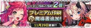 iOS/Android「魔法図書館キュラレ」新シーズン「ねこみみぱにっく」がスタート！新カードや新ボスが追加の画像6