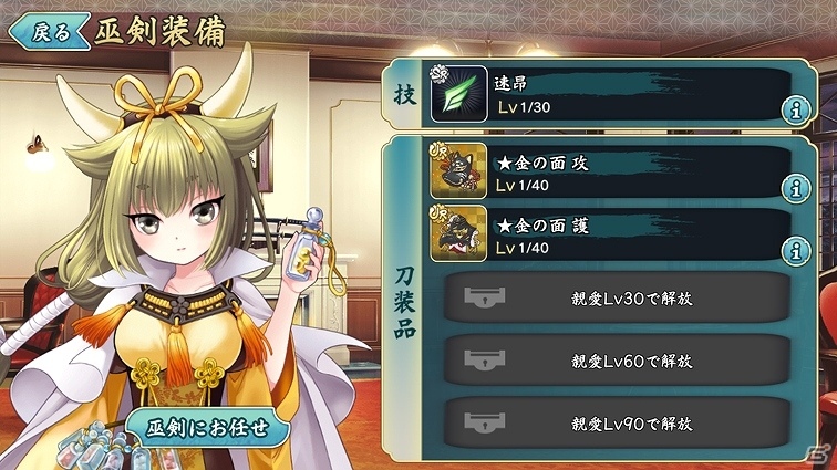 iOS/Android「天華百剣 -斬-」アクション、育成、アドベンチャー、3つのパートで構成されるゲームシステムが公開！の画像6