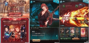 「グランブルーファンタジー」イベント「氷炎牆に鬩ぐ」が開催！ウェールズ家の脅威に曝されるフェードラッヘ…ついにパーシヴァルが動き出すの画像7
