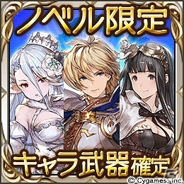 「グランブルーファンタジー」イベント「氷炎牆に鬩ぐ」が開催！ウェールズ家の脅威に曝されるフェードラッヘ…ついにパーシヴァルが動き出すの画像13