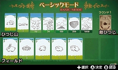 3DS「シェフィ―Shephy―の体験版が本日11月30日より配信開始―新要素「プラクティスモード」がプレイ可能！の画像4