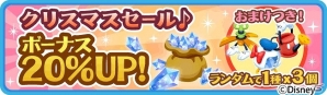 iOS/Android「ディズニー マジックキャッスル ドリーム・アイランド」イベント「ミッキーと聖なる鐘がひびくとき」が開催の画像10
