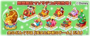 iOS/Android「ディズニー マジックキャッスル ドリーム・アイランド」イベント「ミッキーと聖なる鐘がひびくとき」が開催の画像8