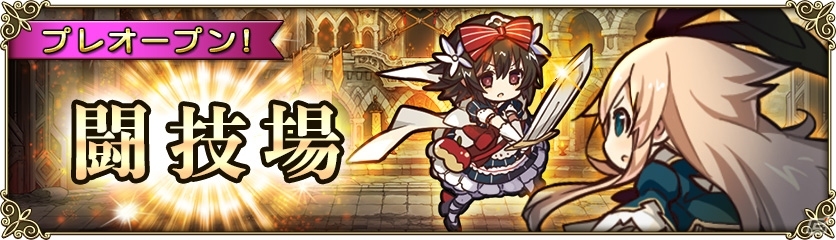 iOS/Android「グリムノーツ」PvPコンテンツ・闘技場がプレオープン！新ヒーロー「白雪姫（王女）」「毒林檎の王妃（魔女）」が登場の画像1