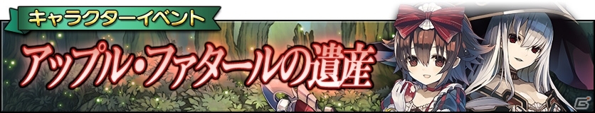 iOS/Android「グリムノーツ」PvPコンテンツ・闘技場がプレオープン！新ヒーロー「白雪姫（王女）」「毒林檎の王妃（魔女）」が登場の画像5