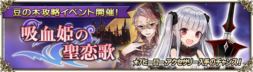 iOS/Android「グリムノーツ」PvPコンテンツ・闘技場がプレオープン！新ヒーロー「白雪姫（王女）」「毒林檎の王妃（魔女）」が登場の画像7