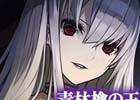 iOS/Android「グリムノーツ」PvPコンテンツ・闘技場がプレオープン！新ヒーロー「白雪姫（王女）」「毒林檎の王妃（魔女）」が登場