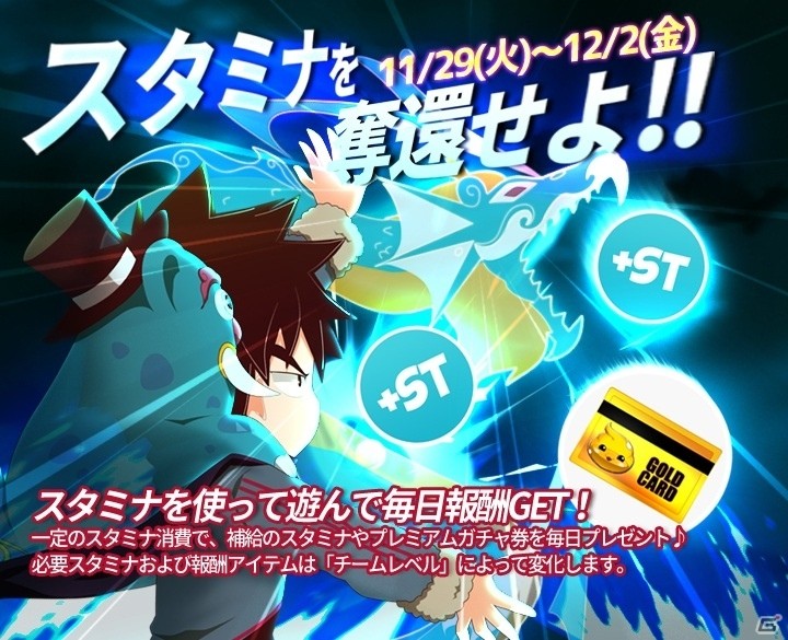 iOS/Android「ゴッドオブハイスクール【神スク】」新機能・究極進化システムが実装！「ミラクルちぇんじ！EX」ガチャもスタートの画像6