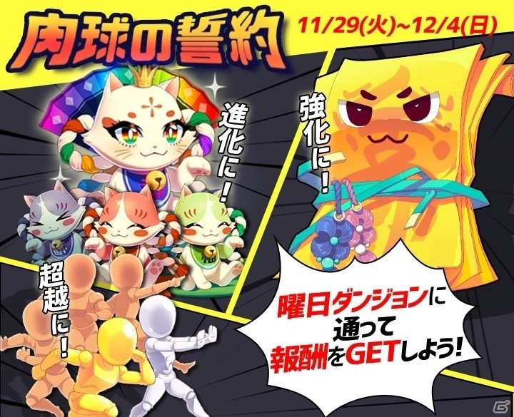 iOS/Android「ゴッドオブハイスクール【神スク】」新機能・究極進化システムが実装！「ミラクルちぇんじ！EX」ガチャもスタートの画像7