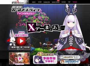 iOS/Android「放課後ガールズトライブ」CVと劇中歌に原田ひとみさんを起用―公式サイトでは試聴もスタートの画像4