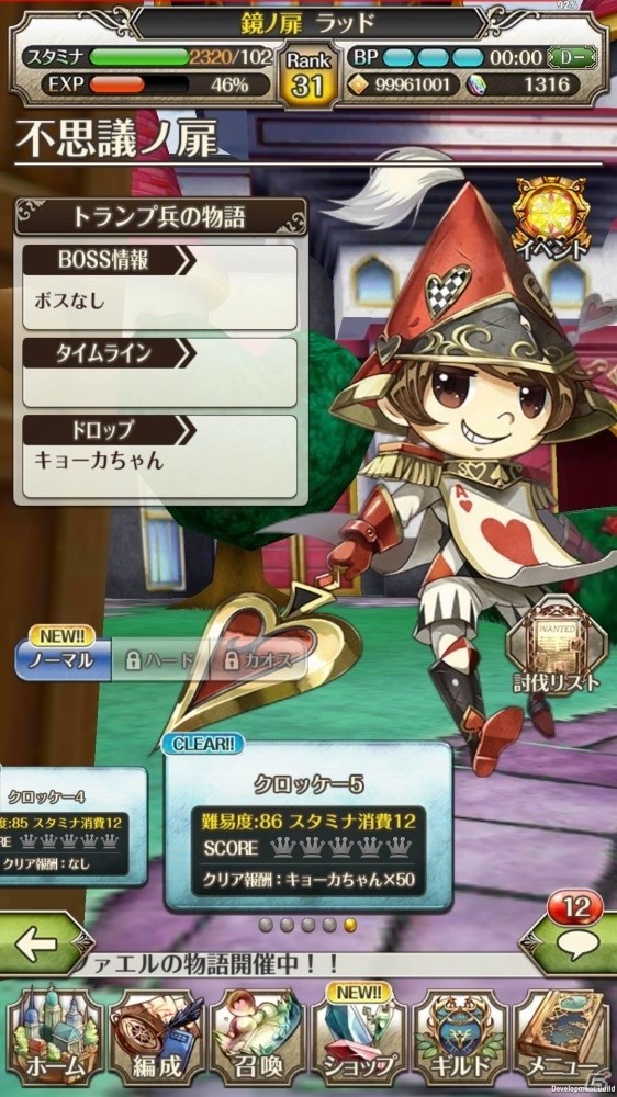 iOS/Android「ワールドクロスサーガ -時と少女と鏡の扉-」奇妙でキュートな「不思議の国のアリス」がモチーフの新ステージ＆ユニットが登場の画像2
