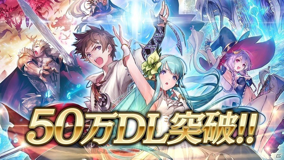 iOS/Android「SOUL REVERSE ZERO」50万DL突破記念報酬が全員にプレゼント！初のゲーム内イベントもスタートの画像1