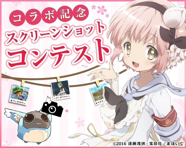 iOS/Android「トーラムオンライン」アニメ「魔法少女育成計画」とのコラボレーションキャンペーンがスタート！の画像5