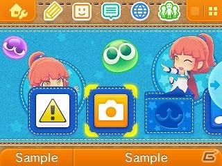 3DS「ぷよぷよクロニクル」アルルとアリィがデザインされた3DS用のテーマが配信開始！の画像2