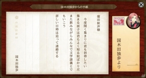 PC「文豪とアルケミスト」文豪同士の普段は見られないやり取りが垣間見える新コンテンツ「手紙」が実装！の画像1