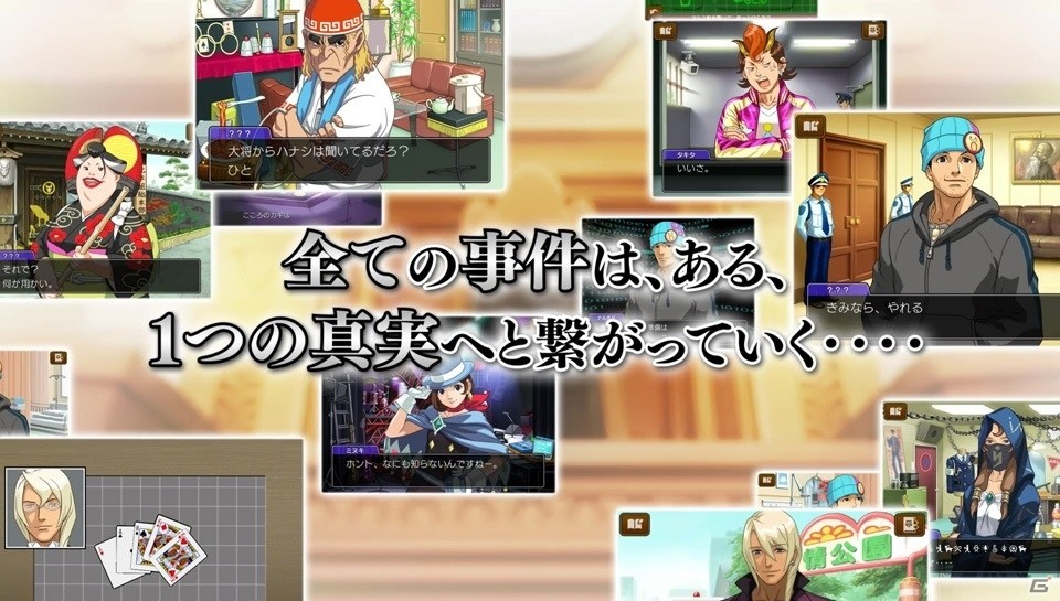 iOS版「逆転裁判4」が配信開始！第1話のオープニングシーン＆あらすじを紹介の画像8