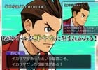 iOS版「逆転裁判4」が配信開始！第1話のオープニングシーン＆あらすじを紹介