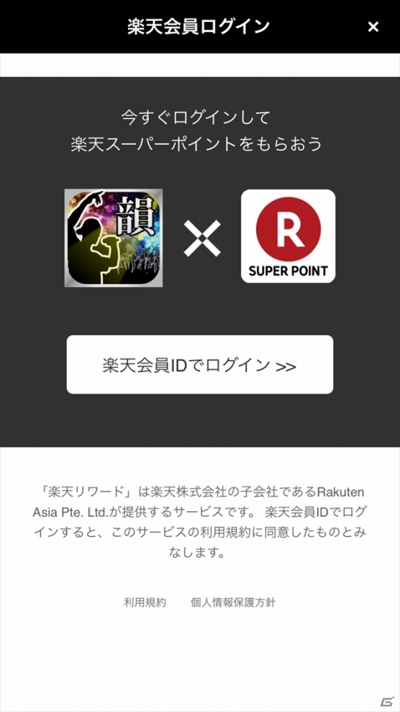 iOS/Android「イントリズム」新ゲームモード「FLASH」や新要素を追加したVer2.0.0が配信開始の画像6