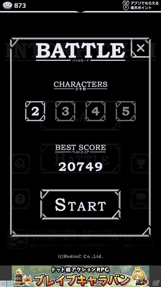 iOS/Android「イントリズム」新ゲームモード「FLASH」や新要素を追加したVer2.0.0が配信開始の画像9