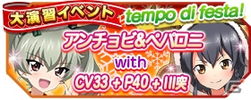 iOS/Android「ガールズ＆パンツァー 戦車道大作戦！」2016年のXmasイベントでは優花里、ミカなどがサンタ衣装で登場！の画像13