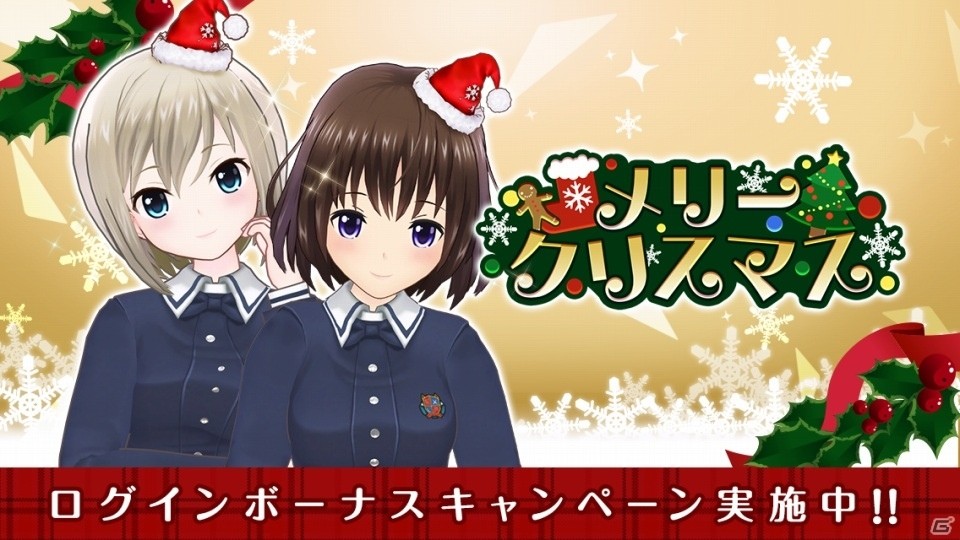 iOS/Android「オルタナティブガールズ」全メンバー分のクリスマス帽子がもらえるキャンペーンが12月1日より開催！新イベント「ようこそX'masカフェ」も実施の画像1