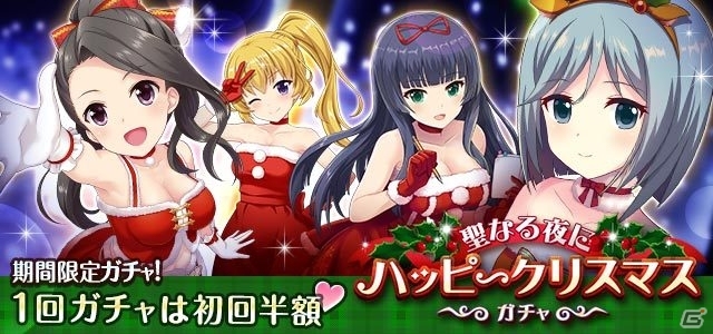 iOS/Android「オルタナティブガールズ」全メンバー分のクリスマス帽子がもらえるキャンペーンが12月1日より開催！新イベント「ようこそX'masカフェ」も実施の画像3