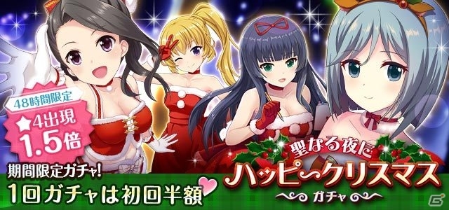 iOS/Android「オルタナティブガールズ」全メンバー分のクリスマス帽子がもらえるキャンペーンが12月1日より開催！新イベント「ようこそX'masカフェ」も実施の画像4