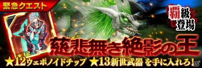 iOS/Android「ファンタシースターオンライン2 es」★11チップ・ヴェルトバズが全員にプレゼント！新スクラッチも開催の画像3
