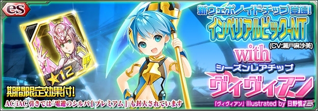 iOS/Android「ファンタシースターオンライン2 es」★11チップ・ヴェルトバズが全員にプレゼント！新スクラッチも開催の画像5