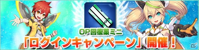 iOS/Android「ファンタシースターオンライン2 es」★11チップ・ヴェルトバズが全員にプレゼント！新スクラッチも開催の画像8
